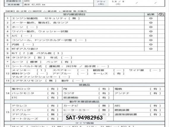 Hino PROFIA 2023 7808133-6