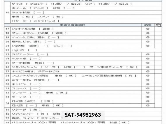Hino PROFIA 2023 7808133-7