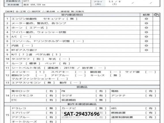 UD Trucks QUON 2018 7808128-6