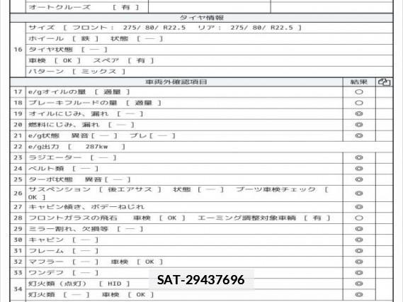 UD Trucks QUON 2018 7808128-7