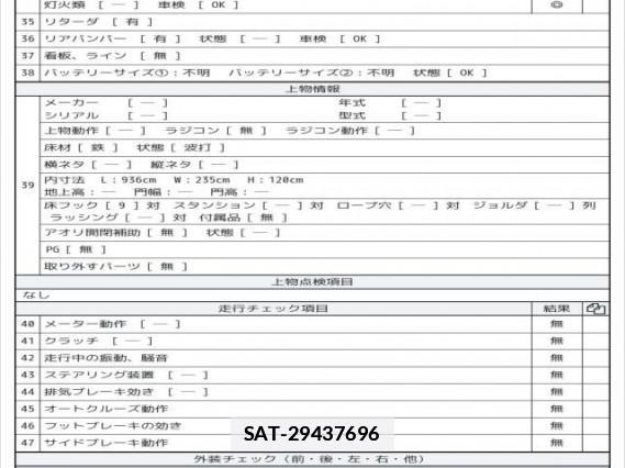 UD Trucks QUON 2018 7808128-8