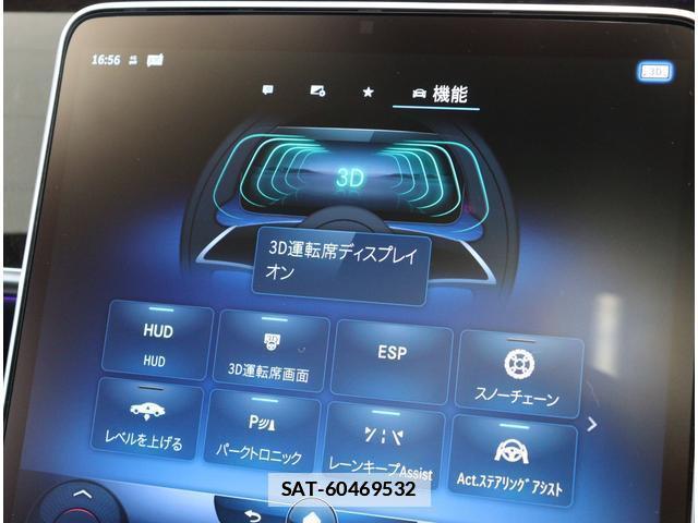 Mercedes Benz S-CLASS 2021-05 7805460-13