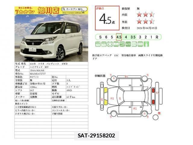 Suzuki SOLIO 2018-01 7794311-19