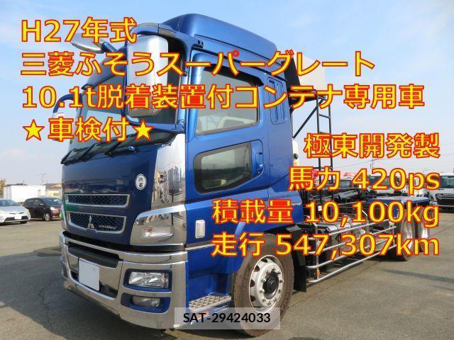 MITSUBISHI FUSO SUPER GREAT 2015-03 7800295-0