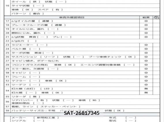 MITSUBISHI FUSO SUPER GREAT 2018 7805338-7