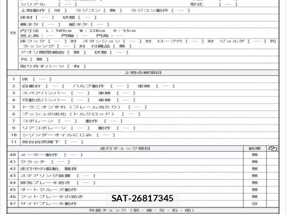 MITSUBISHI FUSO SUPER GREAT 2018 7805338-8