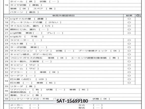 MITSUBISHI FUSO SUPER GREAT 2021 7805339-7