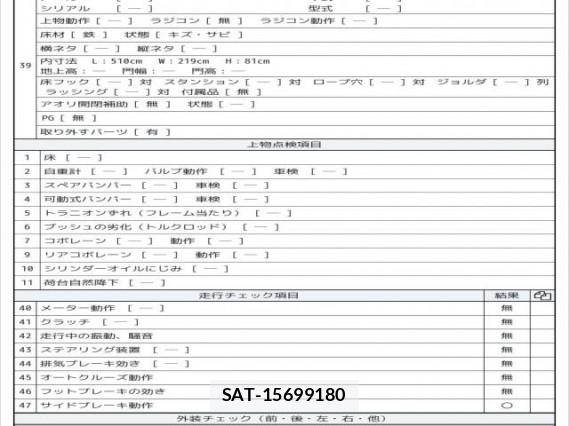MITSUBISHI FUSO SUPER GREAT 2021 7805339-8