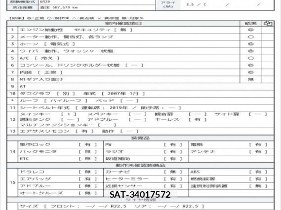 MITSUBISHI FUSO SUPER GREAT 2019 7805341-6