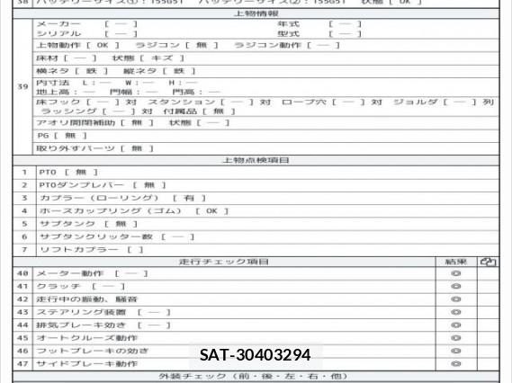 MITSUBISHI FUSO SUPER GREAT 2016 7808095-8
