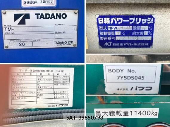 MITSUBISHI FUSO SUPER GREAT 2017 7808096-19