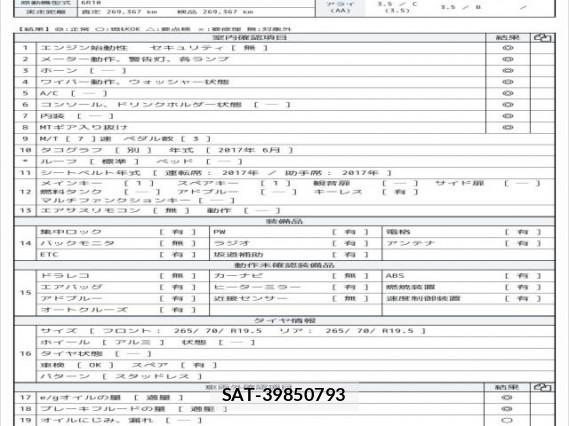 MITSUBISHI FUSO SUPER GREAT 2017 7808096-6