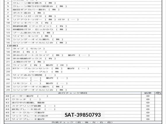 MITSUBISHI FUSO SUPER GREAT 2017 7808096-8