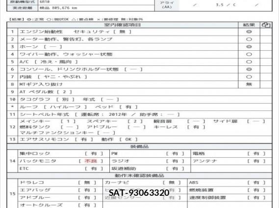 MITSUBISHI FUSO SUPER GREAT 2012 7808103-6