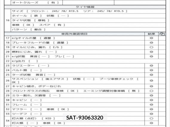 MITSUBISHI FUSO SUPER GREAT 2012 7808103-7