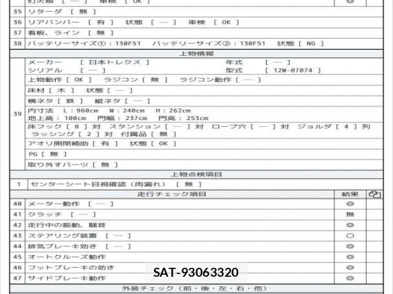 MITSUBISHI FUSO SUPER GREAT 2012 7808103-8