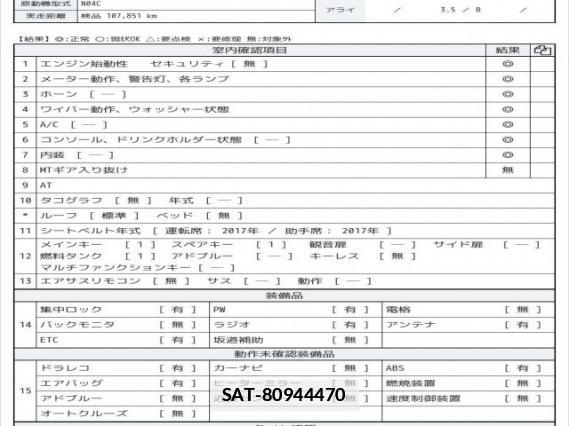 Toyota TOYOACE 2017 7797902-6