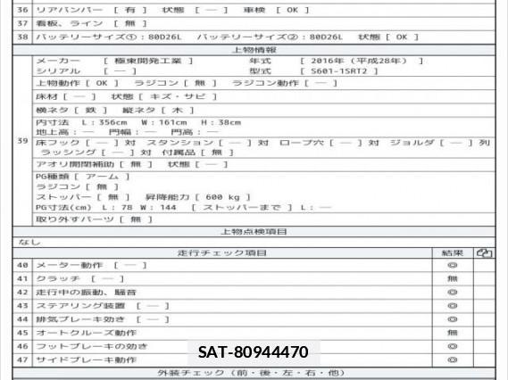 Toyota TOYOACE 2017 7797902-8