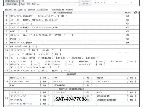 Toyota TOYOACE 2015 7802424-6