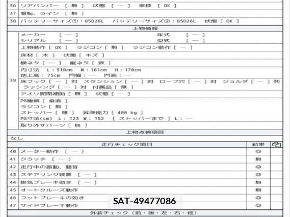Toyota TOYOACE 2015 7802424-8