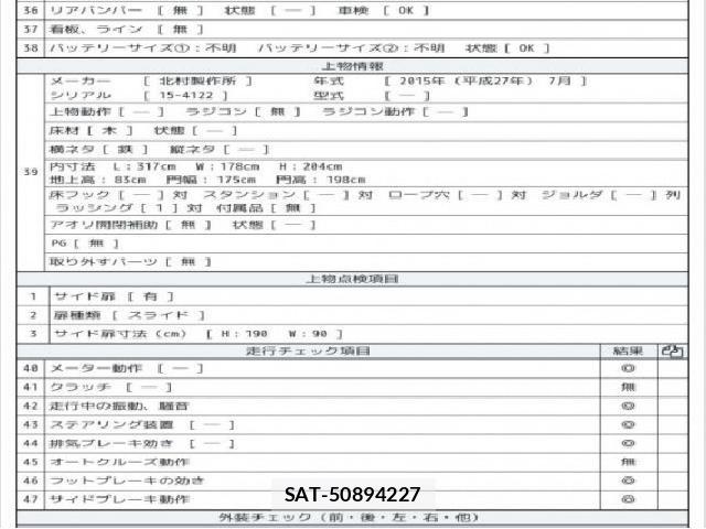 Toyota TOYOACE 2015 7808120-8