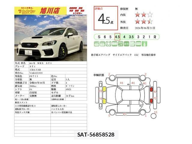 Subaru WRX S4 2019-08 7794312-12