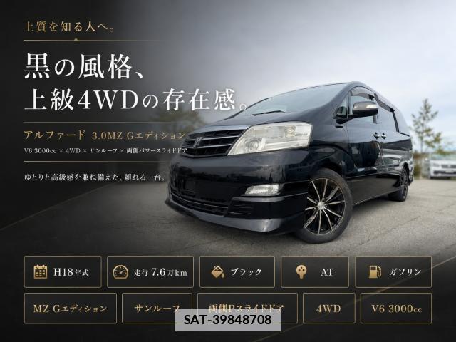 Toyota ALPHARD 2006-09 7811929-0