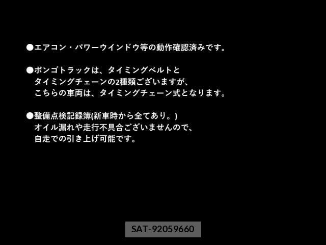 Mazda BONGO TRUCK 2011-05 7813529-2