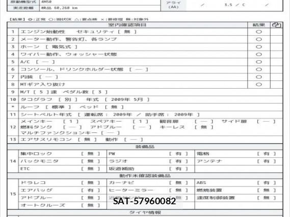 MITSUBISHI FUSO CANTER 2009 7823184-6