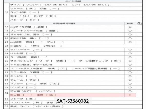 MITSUBISHI FUSO CANTER 2009 7823184-7