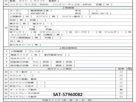 MITSUBISHI FUSO CANTER 2009 7823184-8