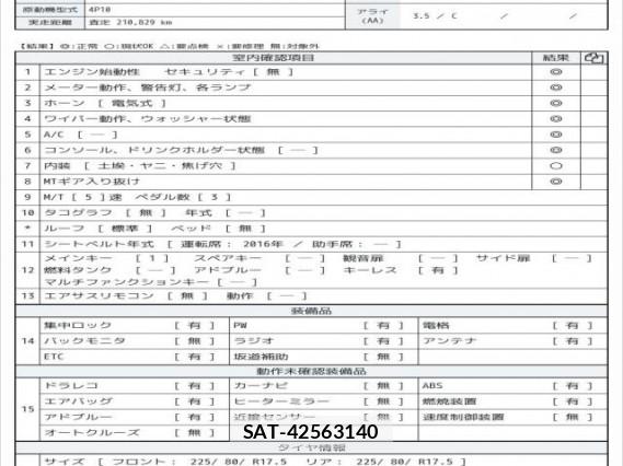 MITSUBISHI FUSO CANTER 2016 7823204-6