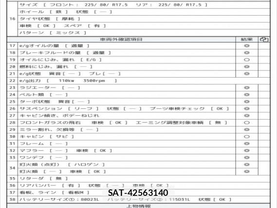 MITSUBISHI FUSO CANTER 2016 7823204-7