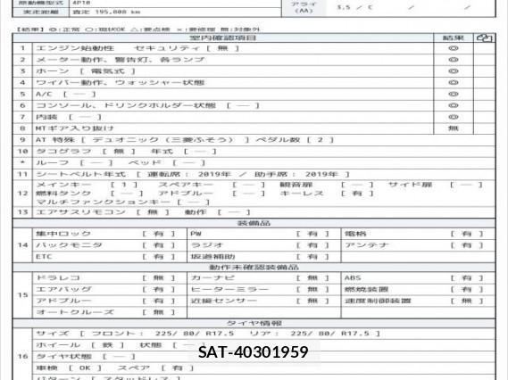 MITSUBISHI FUSO CANTER 2020 7823205-6