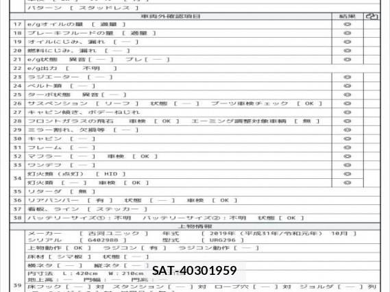 MITSUBISHI FUSO CANTER 2020 7823205-7