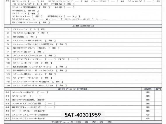 MITSUBISHI FUSO CANTER 2020 7823205-8