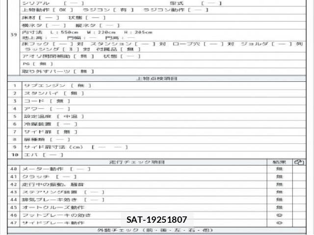 MITSUBISHI FUSO CANTER 2021 7823206-8