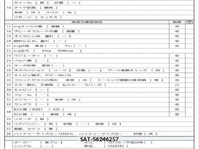 MITSUBISHI FUSO CANTER 2016 7823210-7