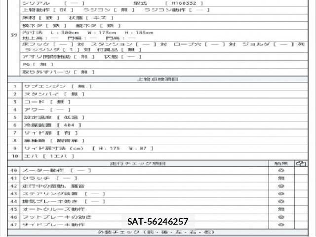 MITSUBISHI FUSO CANTER 2016 7823210-8