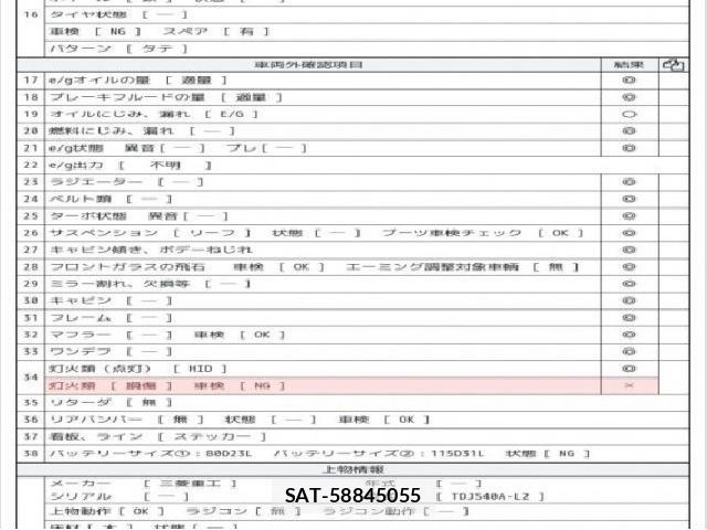 MITSUBISHI FUSO CANTER 2020 7823212-7