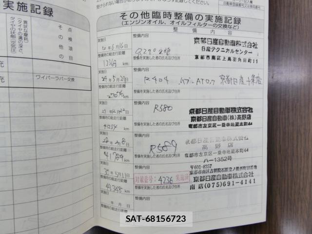 Nissan Caravan 2005-03 7815306-12