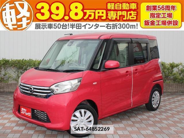 Nissan DAYZ ROOX 2015-02 7823008-0
