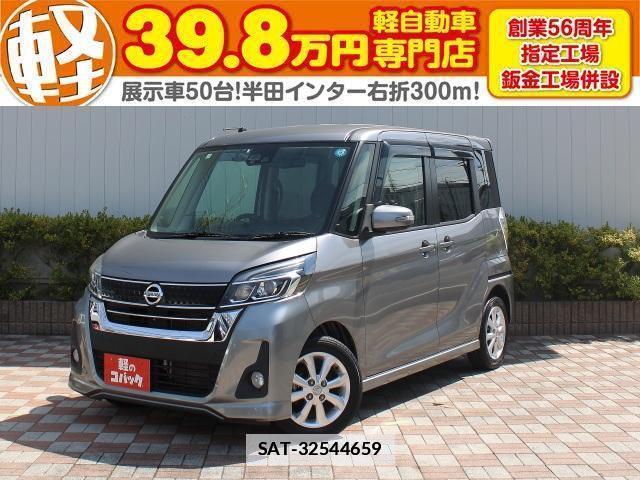 Nissan DAYZ ROOX 2017-03 7823021-0