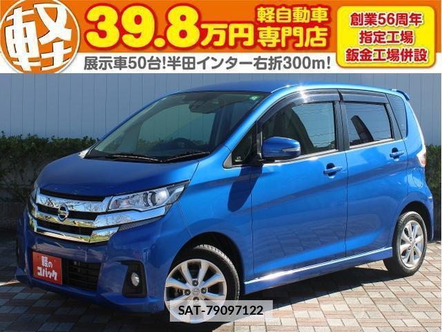 Nissan DAYZ 2017-05 7823030-0