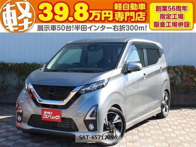 Nissan DAYZ 2020-01 7823034-0