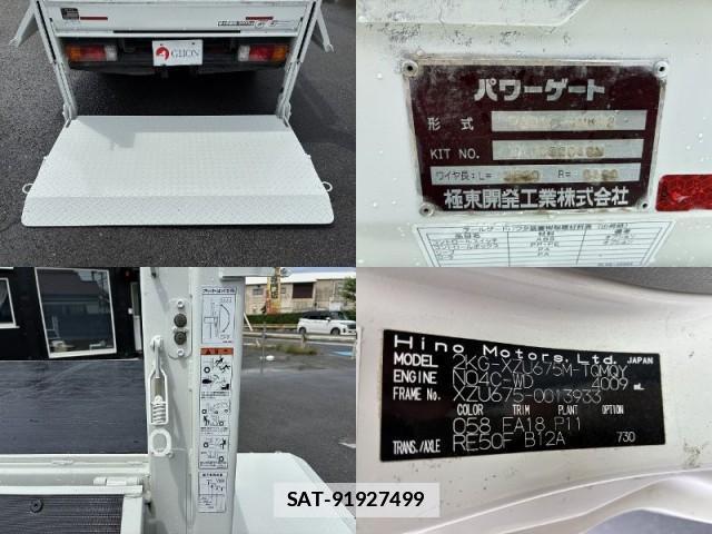 Hino DUTRO 2021-07 7817945-12