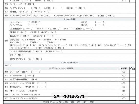 Hino DUTRO 2017 7823196-8