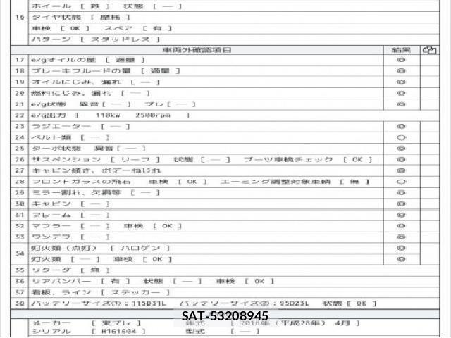 Hino DUTRO 2016 7823202-7