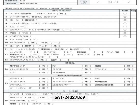 Isuzu ELF TRUCK 2011 7823183-6