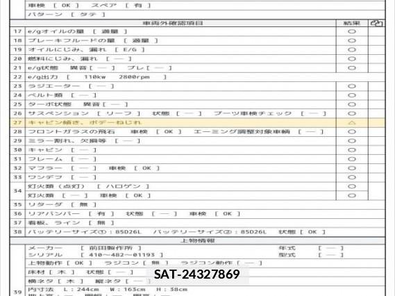 Isuzu ELF TRUCK 2011 7823183-7